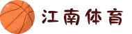 江南体育(JIANGNAN SPORTS)官方网站-江南体育APP